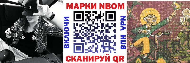 Марки NBOMe 1,5мг  Карабаново 